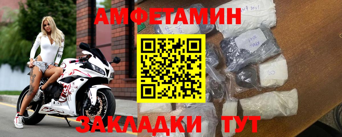 Amphetamine 97% Киреевск
