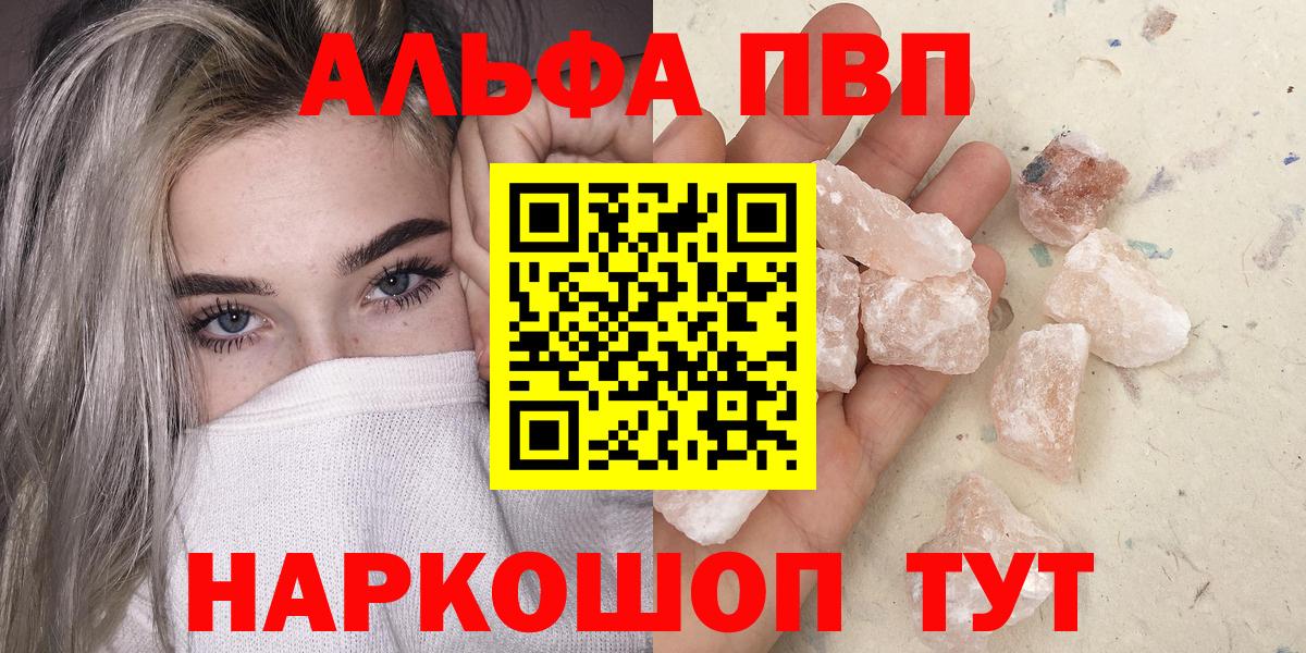 Alfa_PVP Соль  Вход с VPN  Киреевск  наркошоп  Alpha PVP кристаллы 