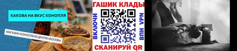 ссылка на мегу онион Киреевск Cannafood конопля