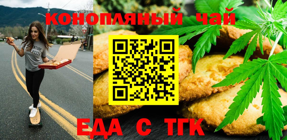 Киреевск  Canna-Cookies конопля  Вход с VPN 