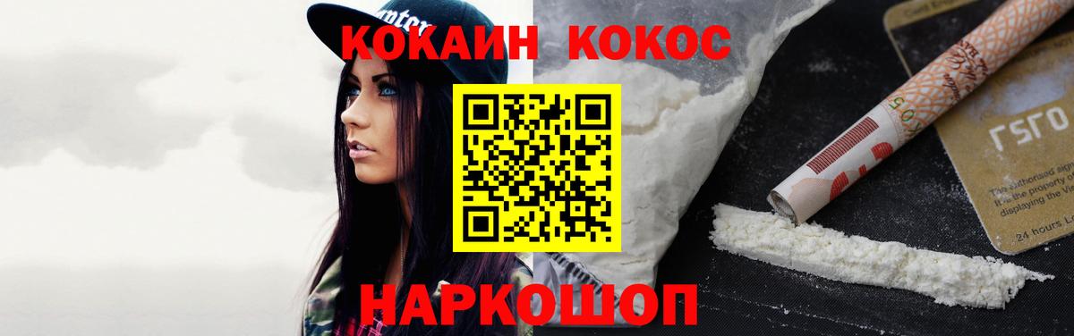 COCAIN VHQ  Cocaine VHQ  Вход с VPN  КОКАИН  Киреевск 