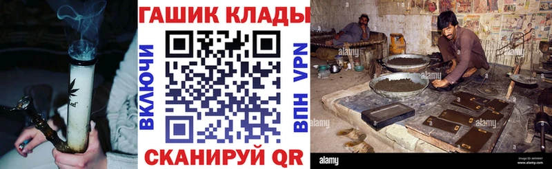 закладки  Киреевск  ГАШ гарик 