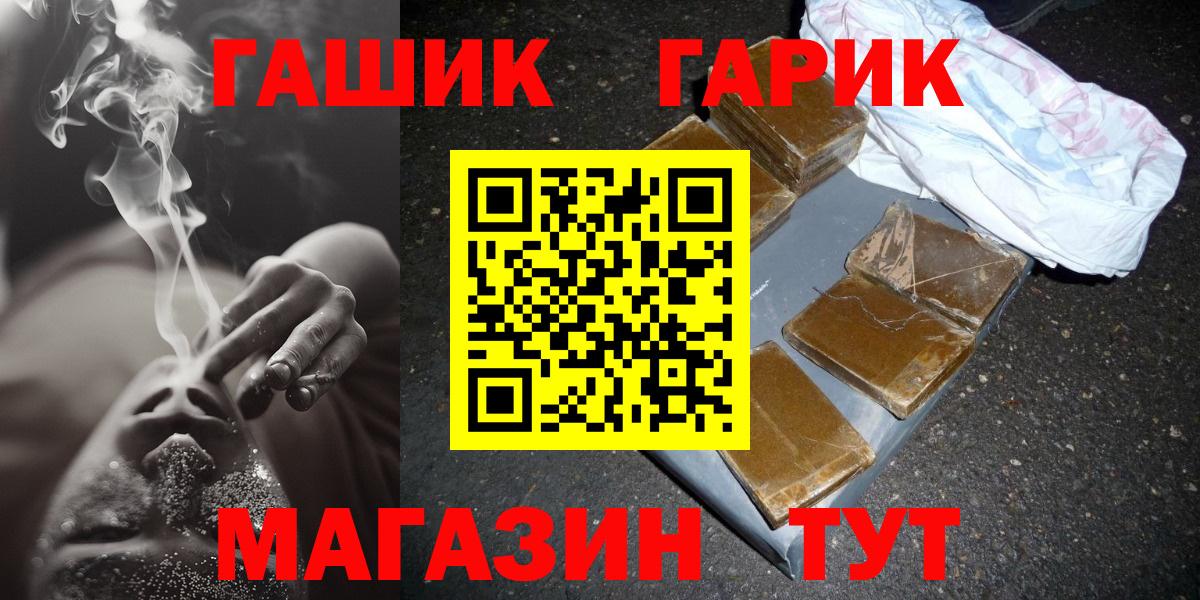 Киреевск  ГАШИШ Premium  Гашиш хэш  Вход с VPN 