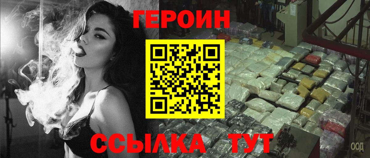 Героин афганец  Вход с VPN  Киреевск 