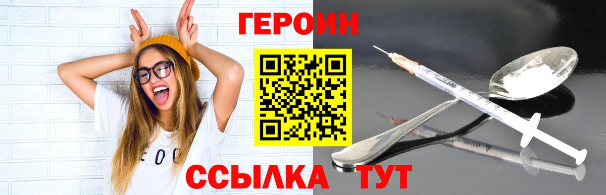 ГЕРОИН Афган Киреевск