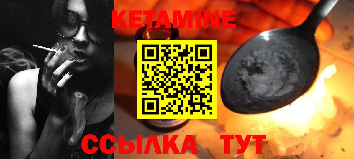 КЕТАМИН VHQ  КЕТАМИН ketamine  Киреевск  Вход с VPN 