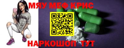 мефедрон мука Старая Купавна