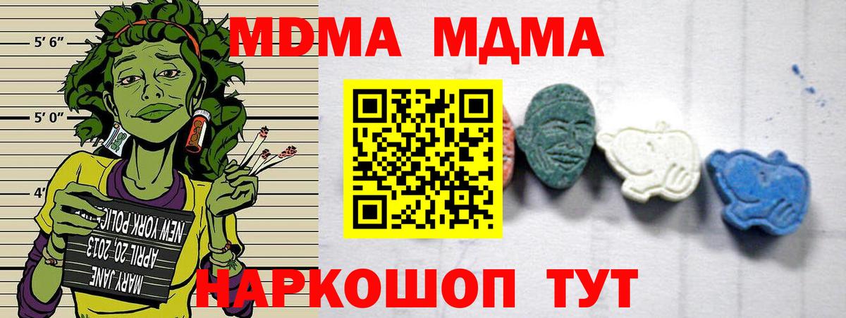 МДМА crystal  MDMA  Киреевск  Вход с VPN  MDMA кристаллы 