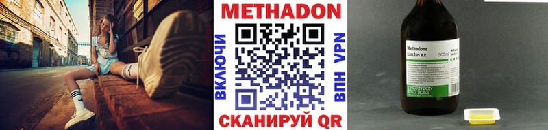 Метадон мёд  ОМГ ОМГ как зайти  Киреевск 