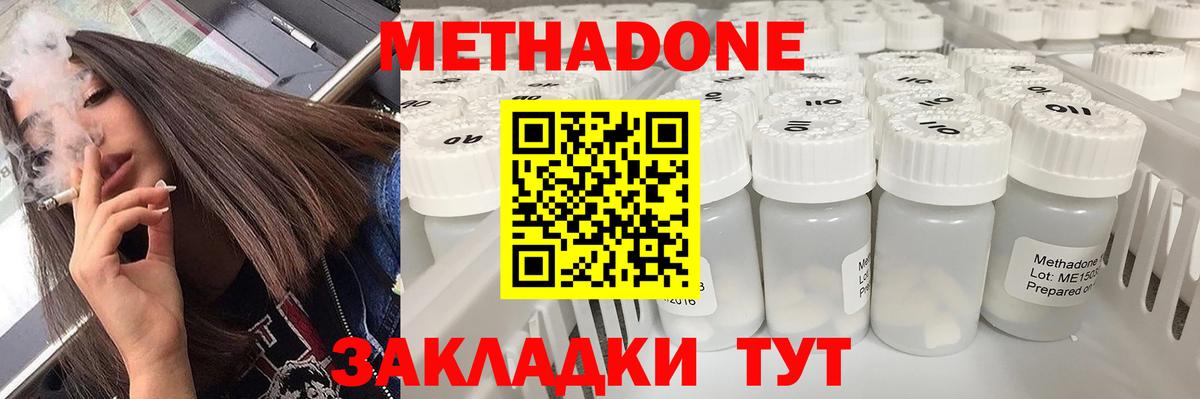 МЕТАДОН кристалл  Метадон VHQ  Киреевск  Вход с VPN 