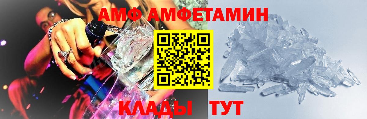 Первитин Methamphetamine Киреевск