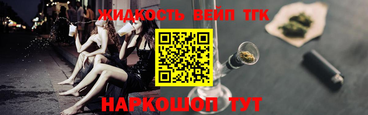 Дистиллят ТГК вейп  Дистиллят ТГК Wax  Киреевск  Вход с VPN 